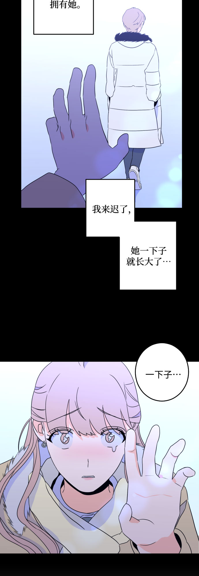 [第二季] 第12话 你X我吗?（3）34
