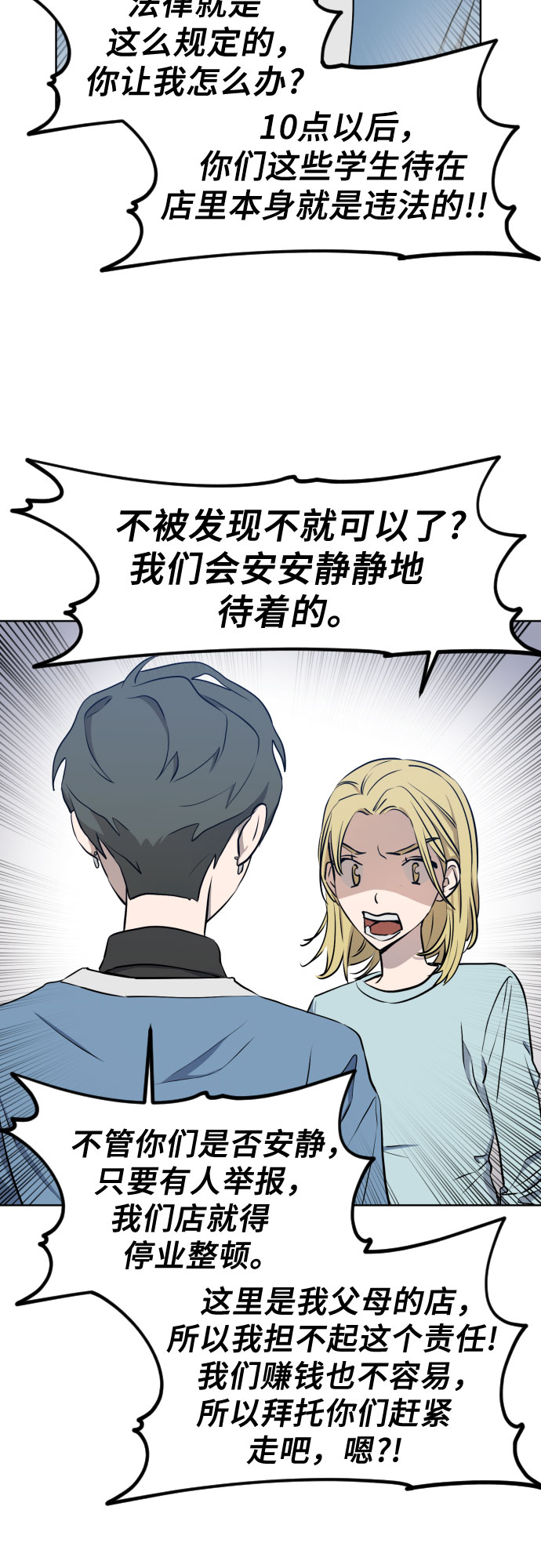 [第三季] 第4话 全民载（1）37