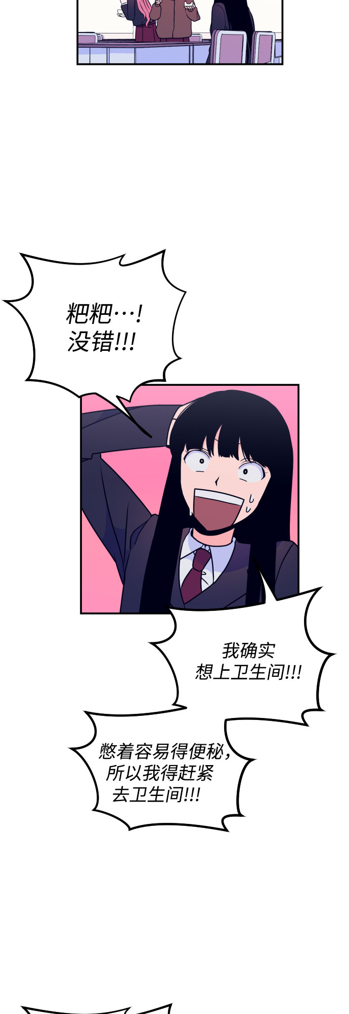 [第6话] 善意（2）12