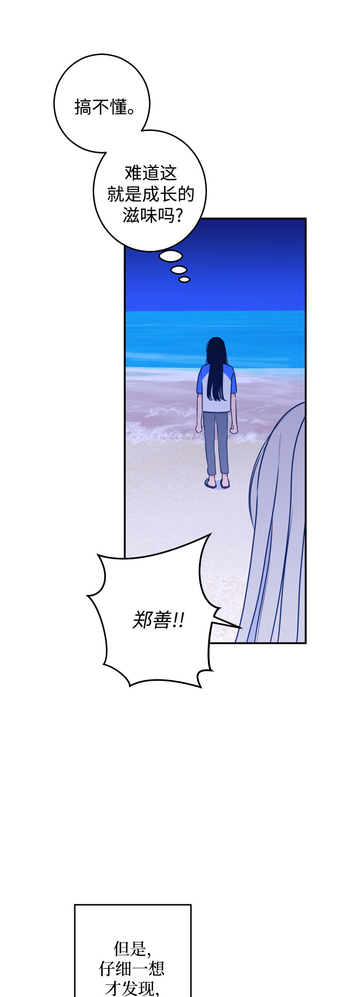 [第20话] 入海（3）12