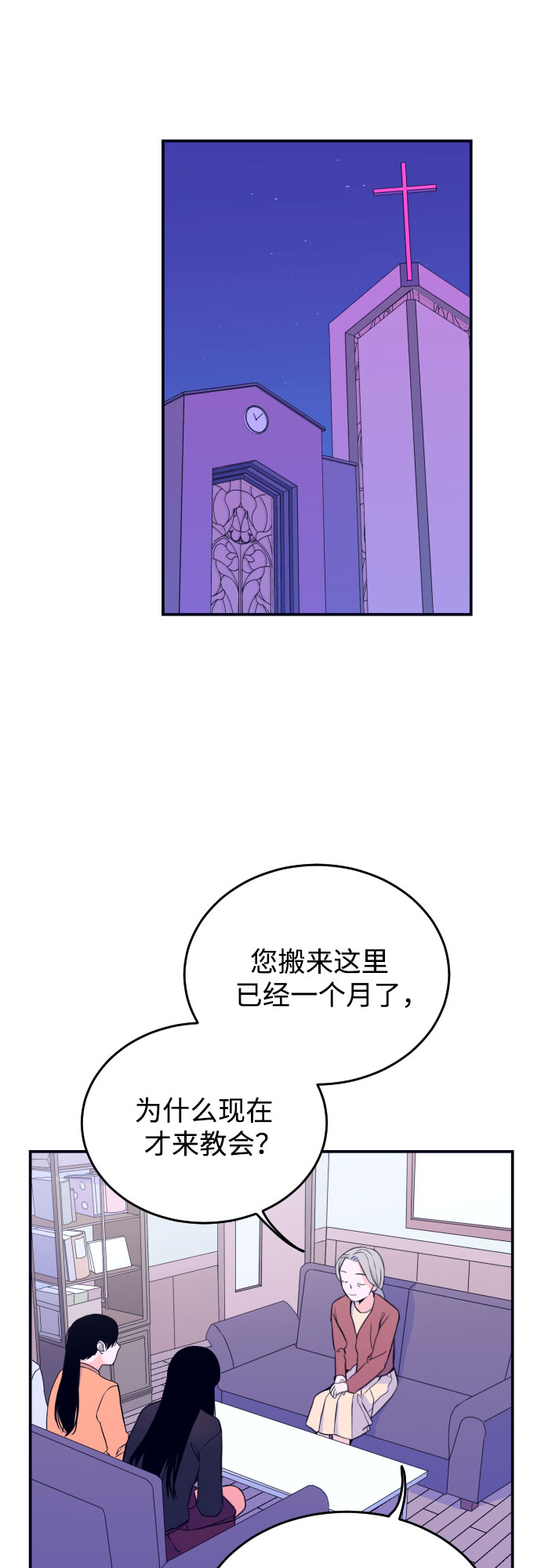 [第2话] 信封8