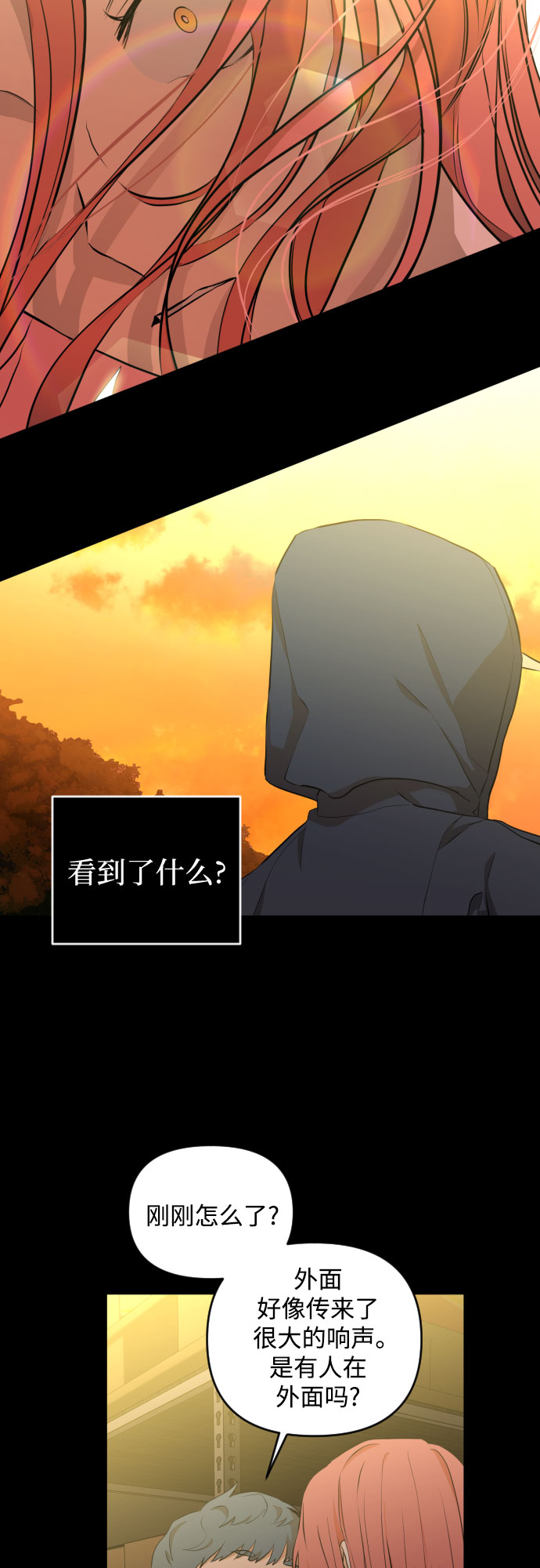 [第三季] 第13话 金再喜（2）19