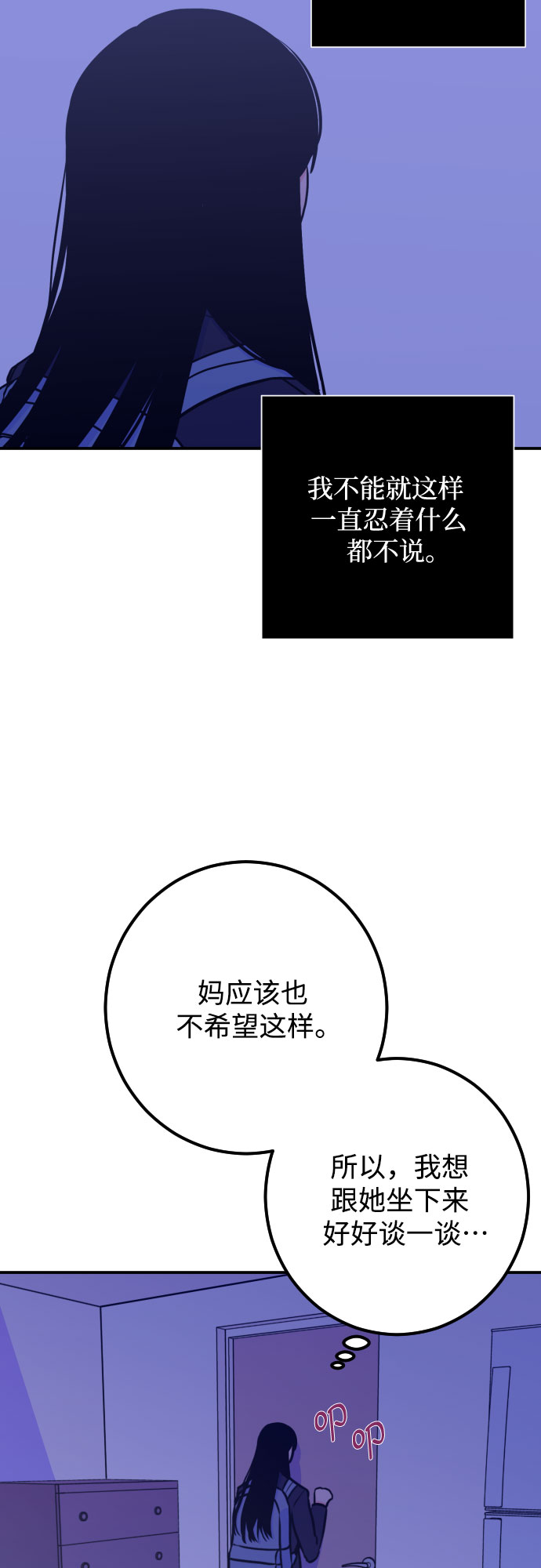 [第13话] 圣母（1）8