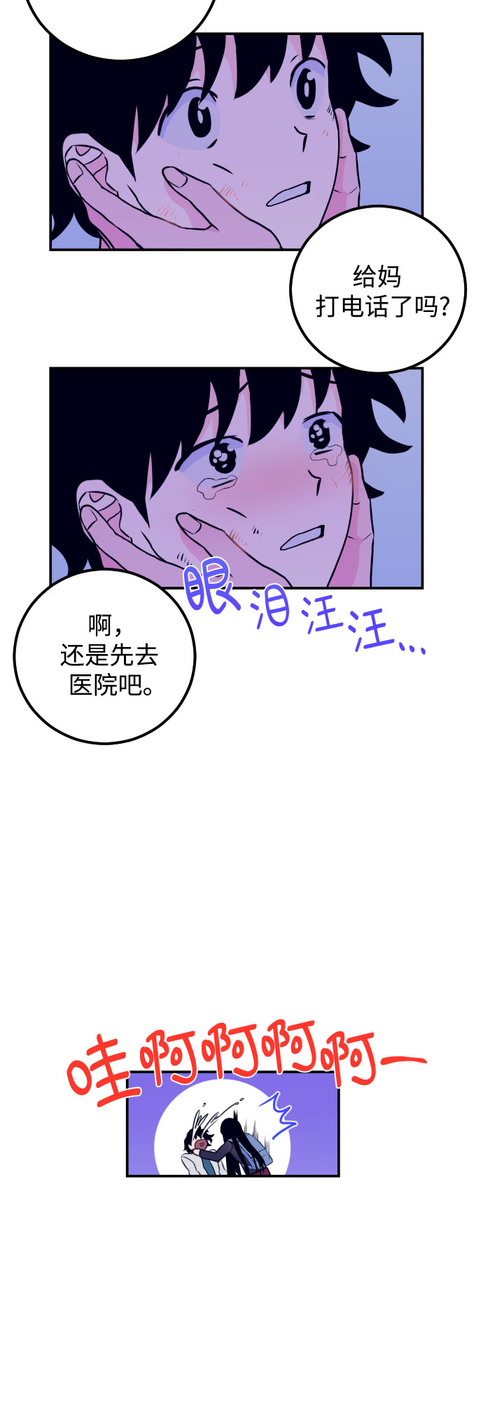 [第5话] 善意（1）28