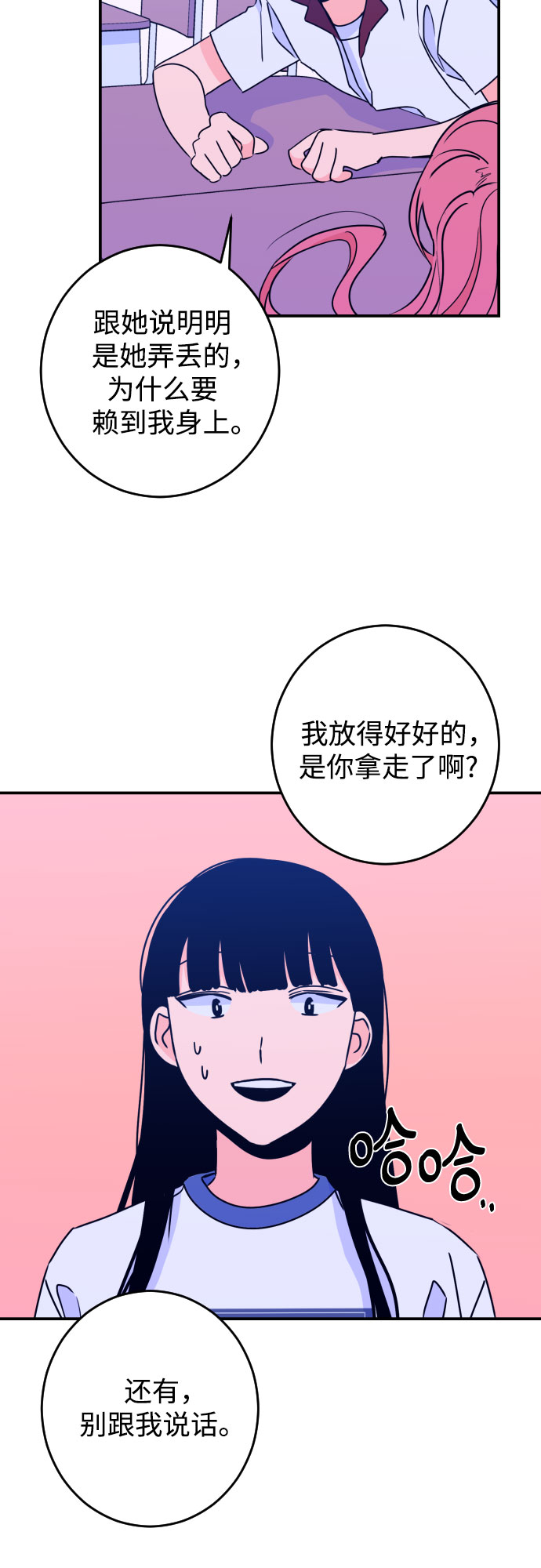 [第22话] 关系（1）33