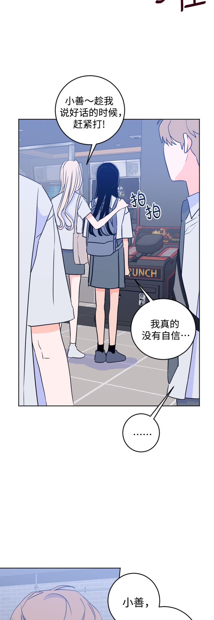 [第二季] 第16话 一步两步（3）35