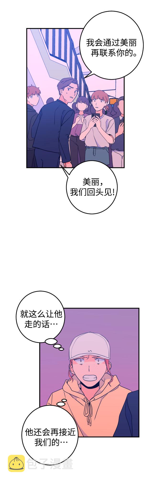 [第23话] 关系（2）42