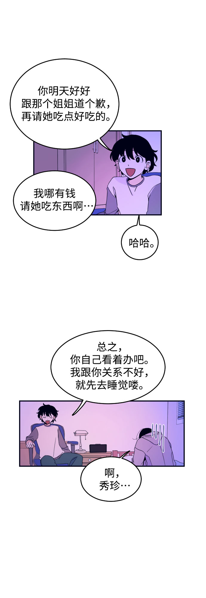 [第3话] 失误31