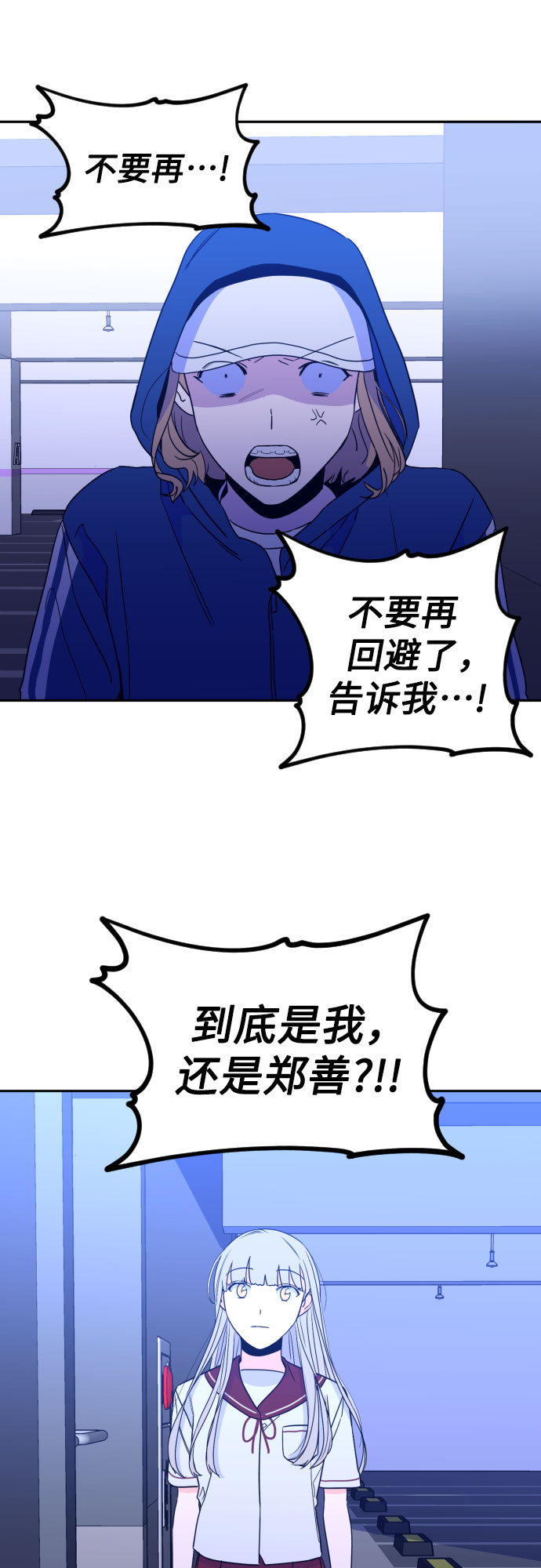 [第28话] 鸦雀（2）27