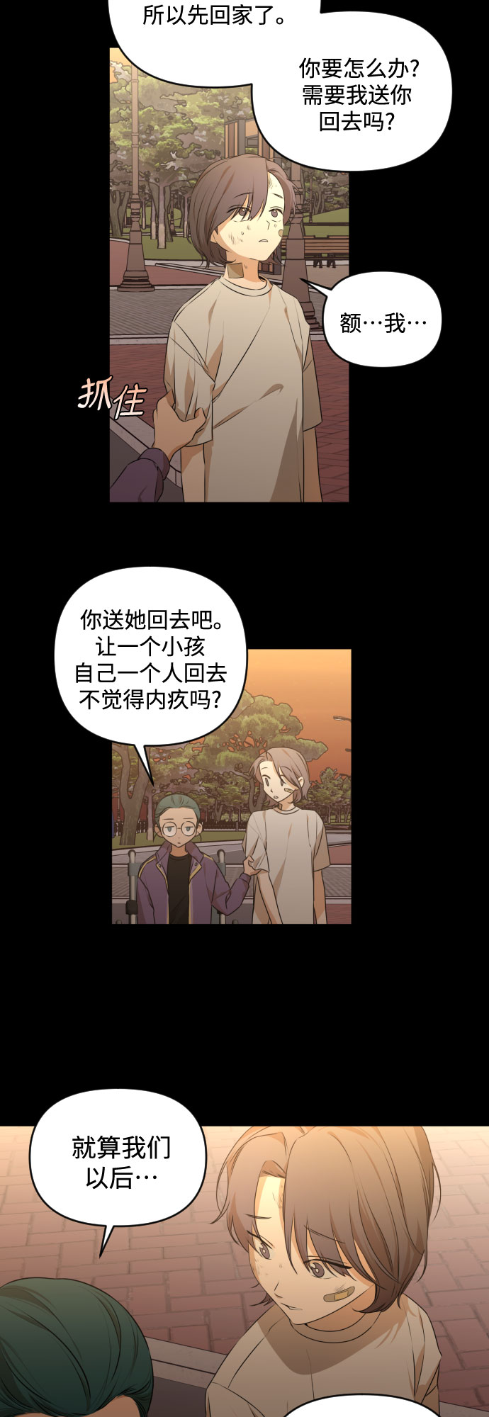 [第三季] 第26话 宋冬仙（2）19