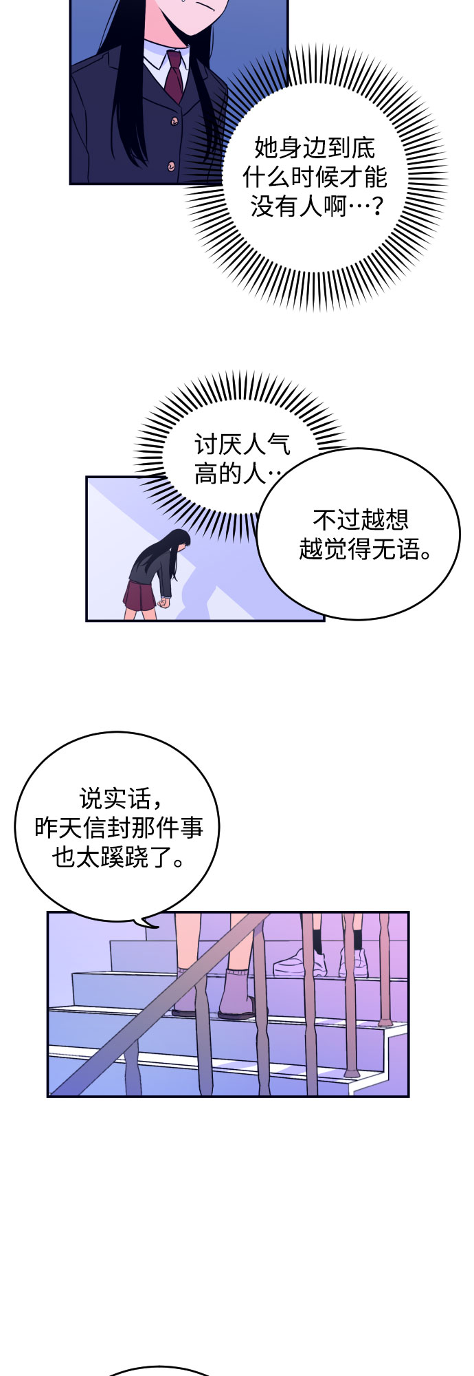 [第2话] 信封35