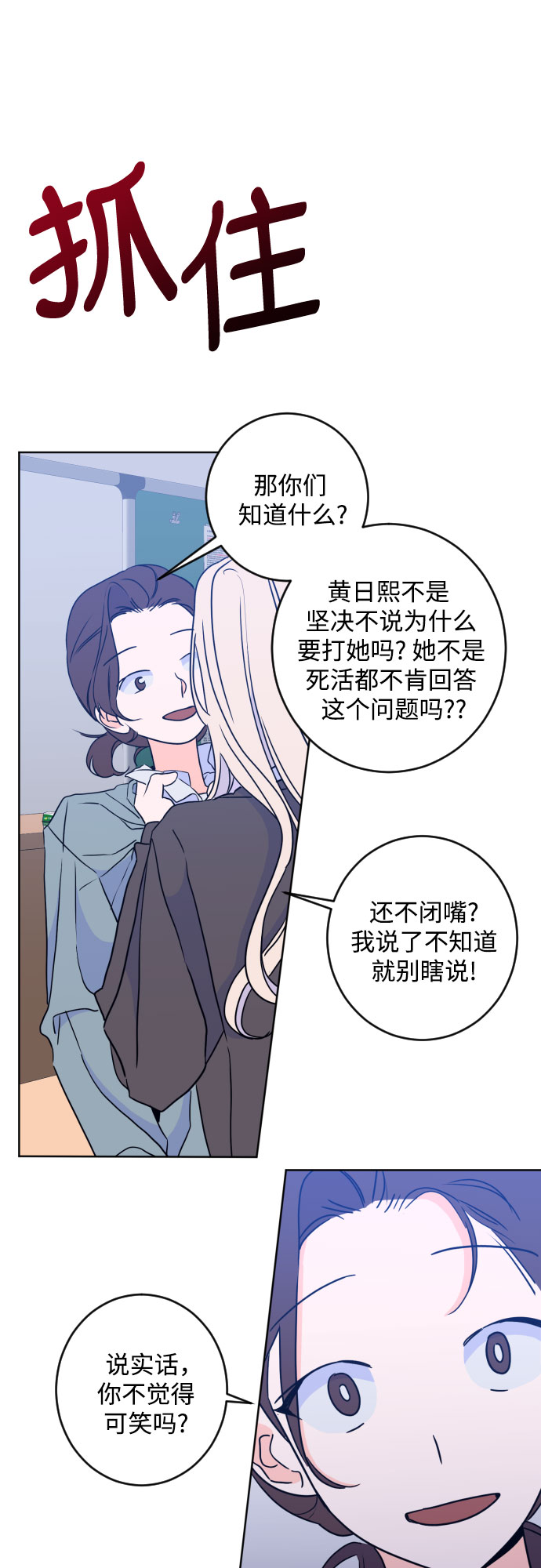 [第二季] 最後一话 结束是另一个…8