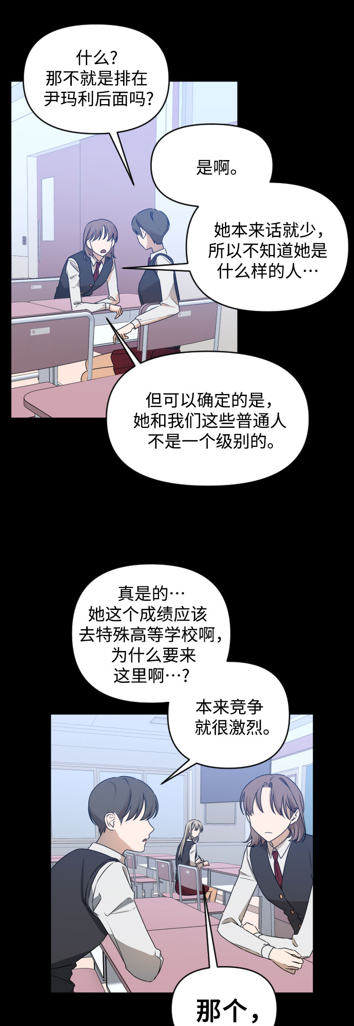 [第三季] 第44话 尹玛利（4）28