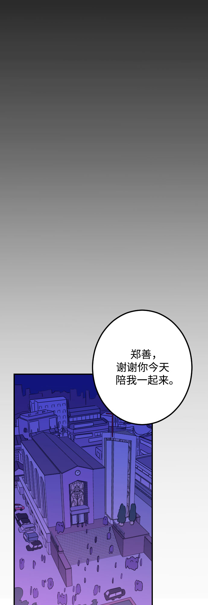[第12话] 教会（2）27