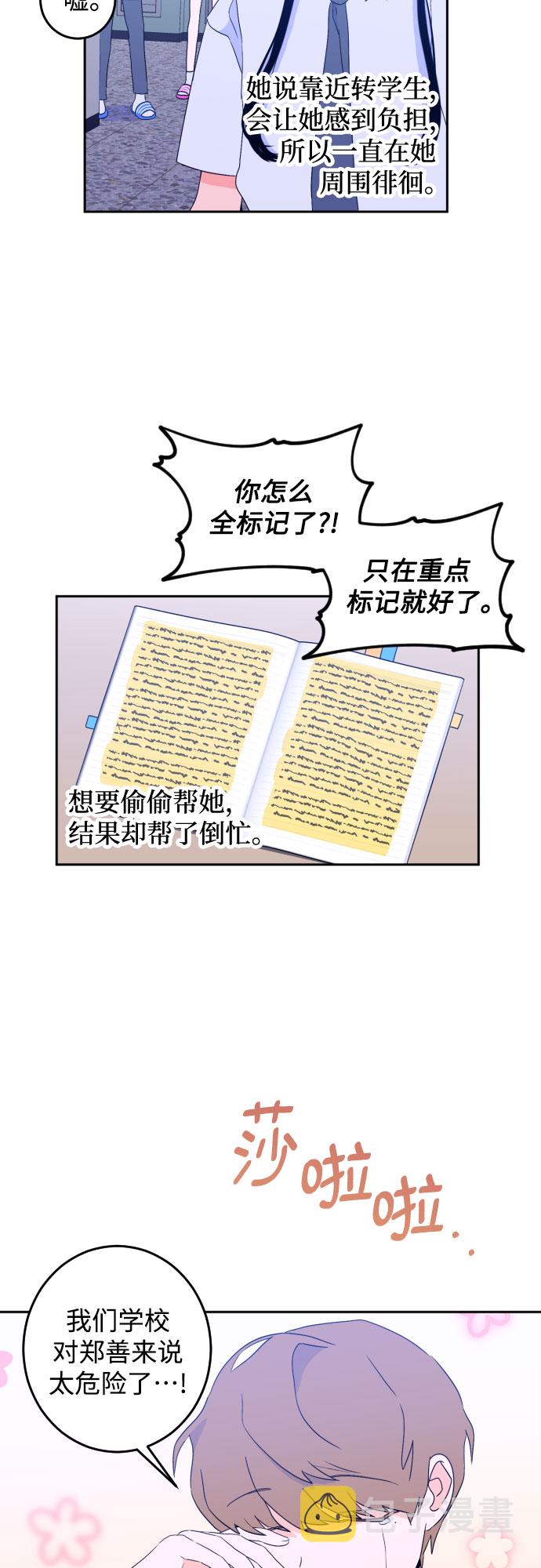[第二季] 第4话 援助之手（1）19