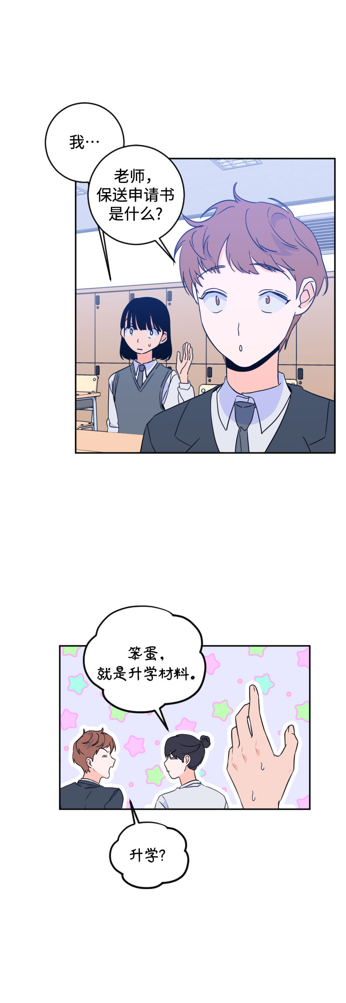 [第二季] 第18话 侧耳倾听（1）23