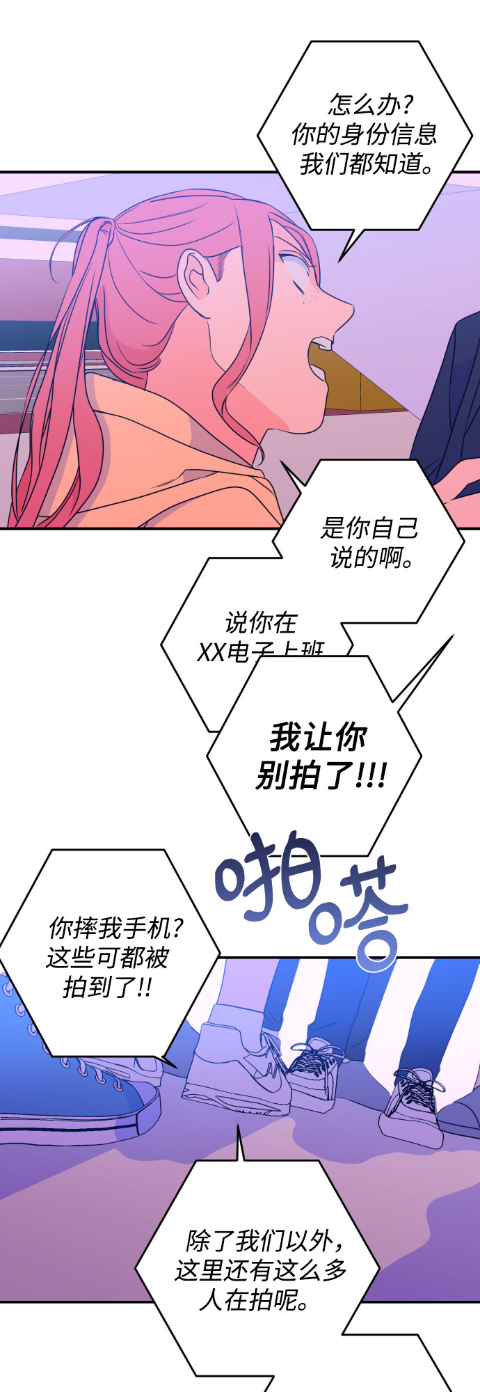 [第24话] 关系（3）15