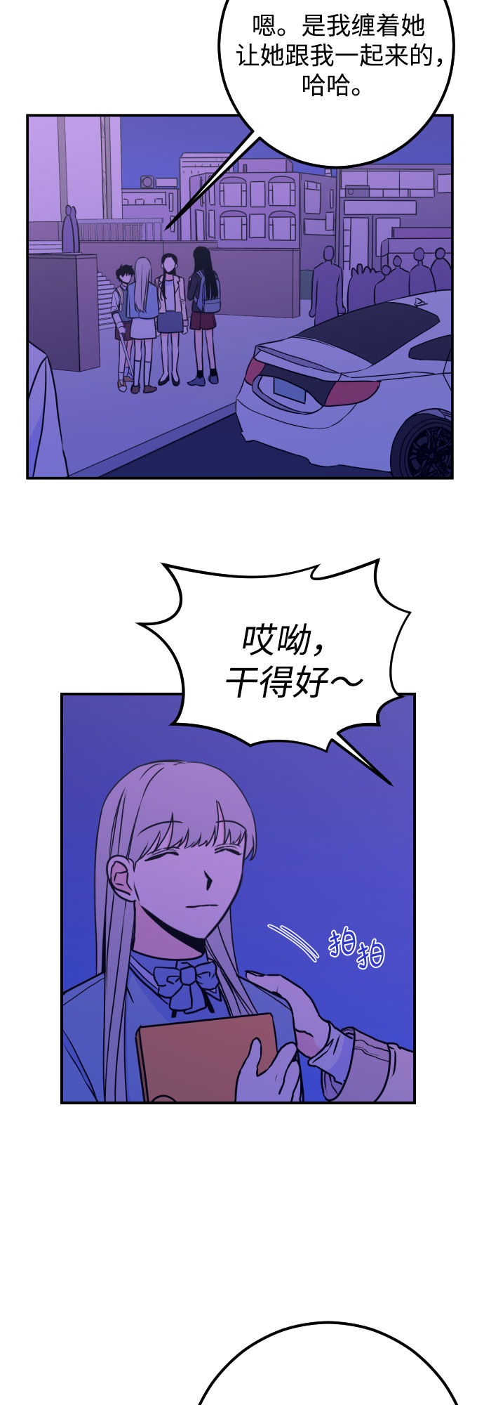 [第12话] 教会（2）35