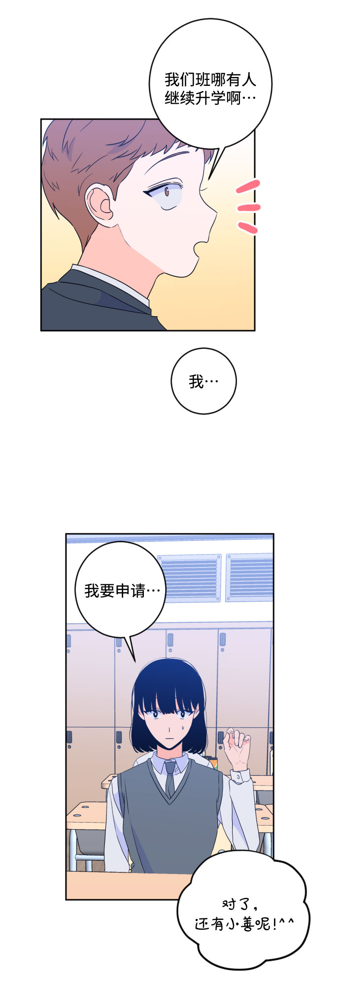 [第二季] 第18话 侧耳倾听（1）24