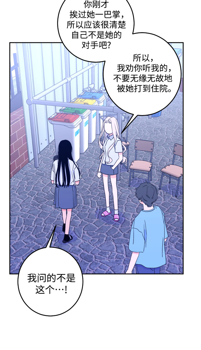[第二季] 第2话 天使们的学校（2）25