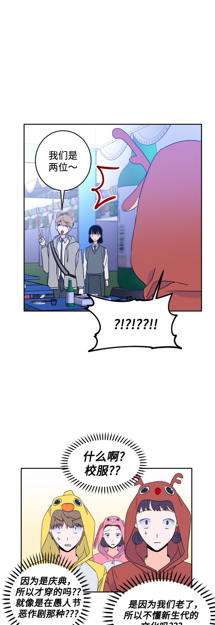 [第二季] 第19话 侧耳倾听（2）7