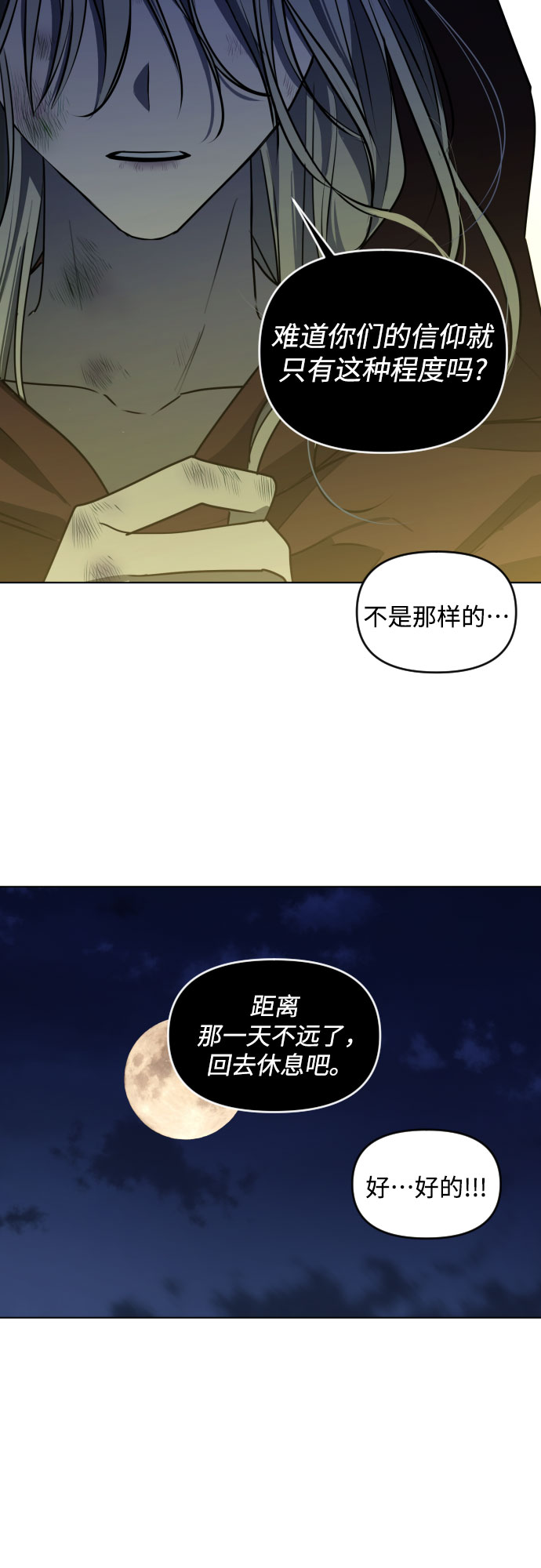 [第三季] 第40话 郑善（7）43