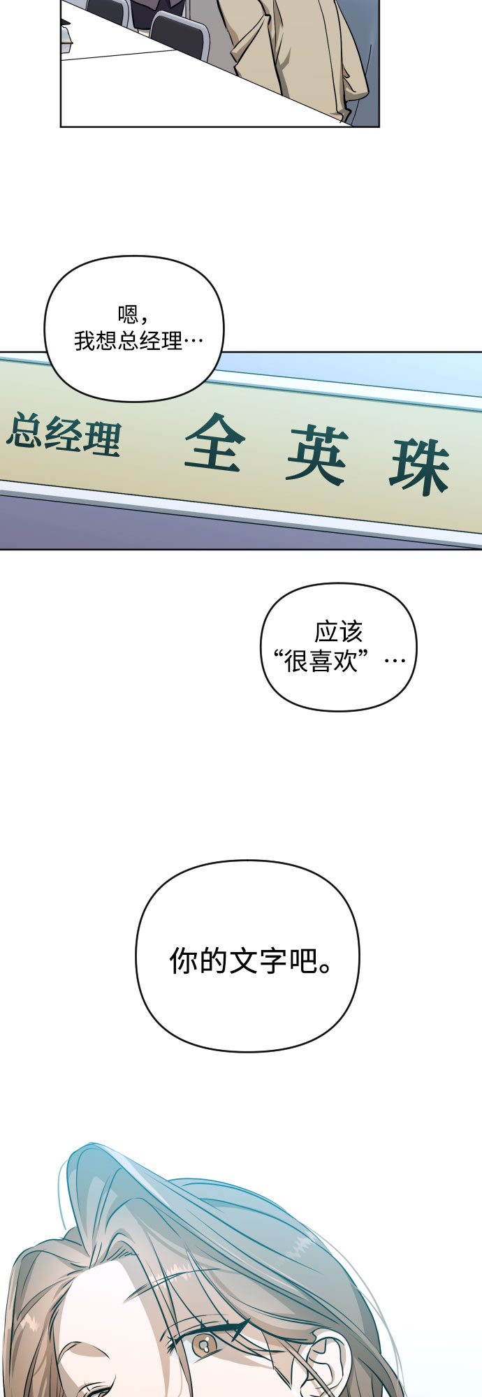 [第三季] 第3话 贤静和圣敏37