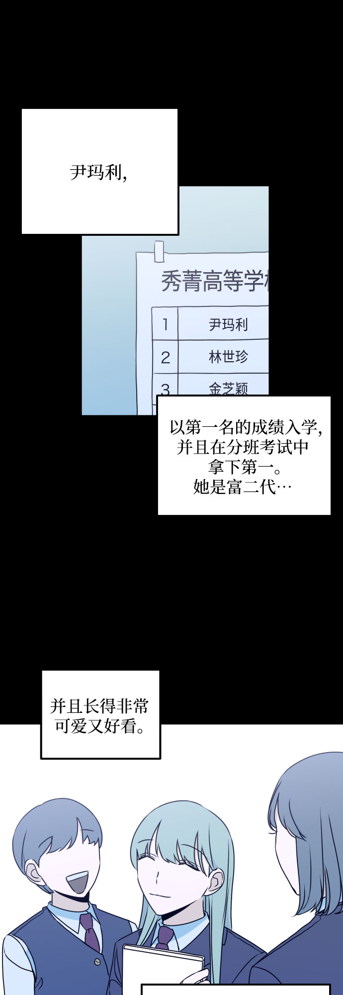 [第14话] 圣母（2）15