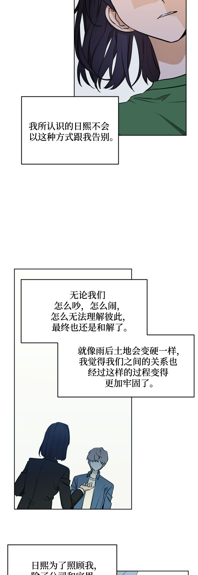 [第三季] 第4话 全民载（1）8