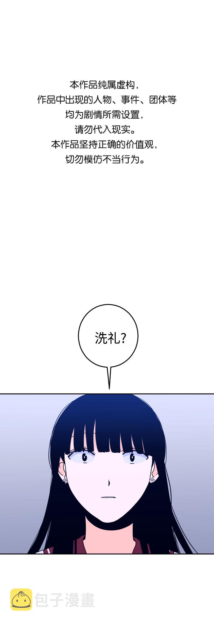 [第30话] 洗礼（2）0