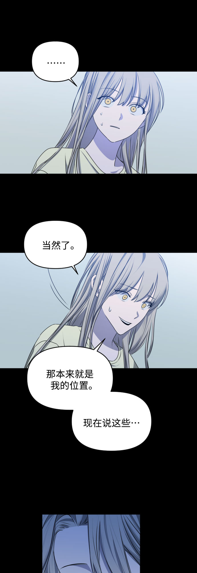 [第三季] 第45话 尹玛利（5）14
