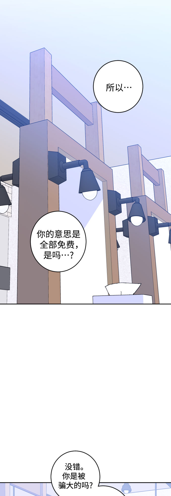 [第二季] 第17话 一步两步（4）11