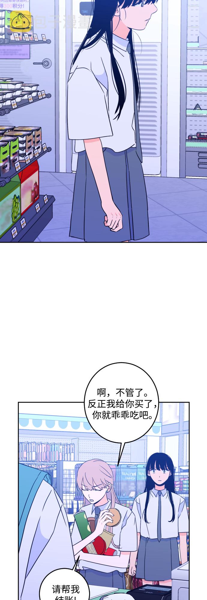 [第二季] 第13话 你X我吗?（4）3