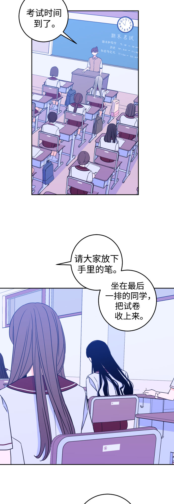 [第31话] 洗礼（3）1