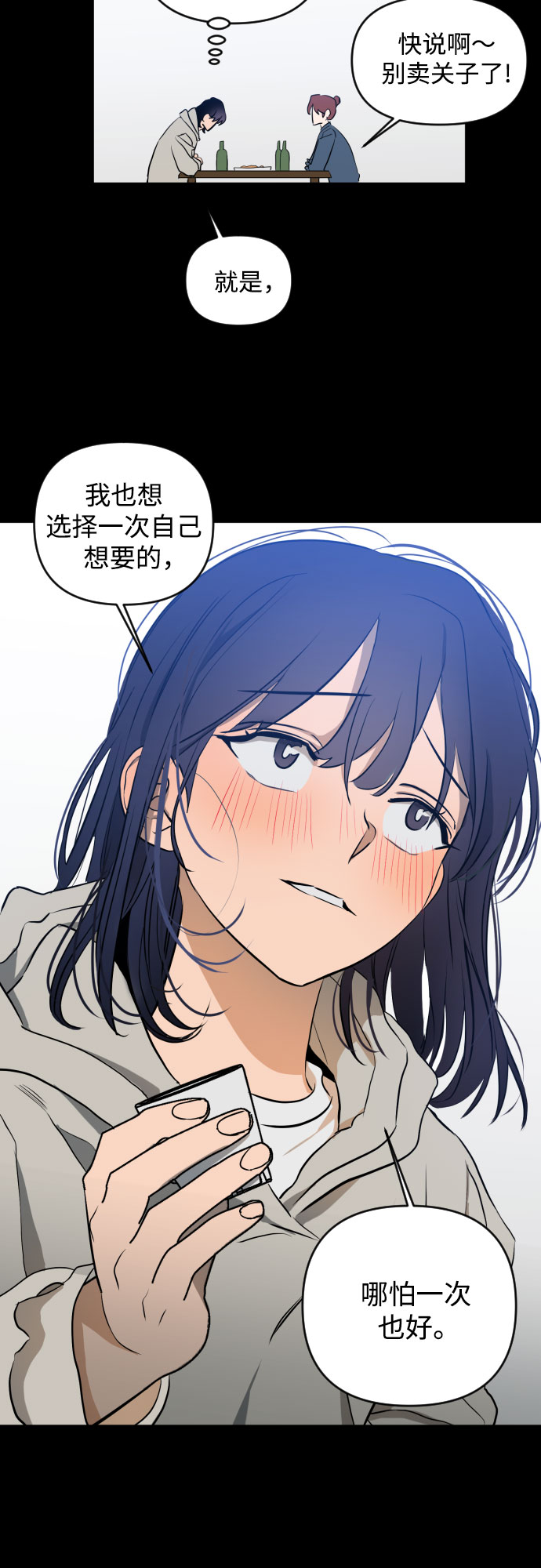 [第三季] 第1话 我的世界32