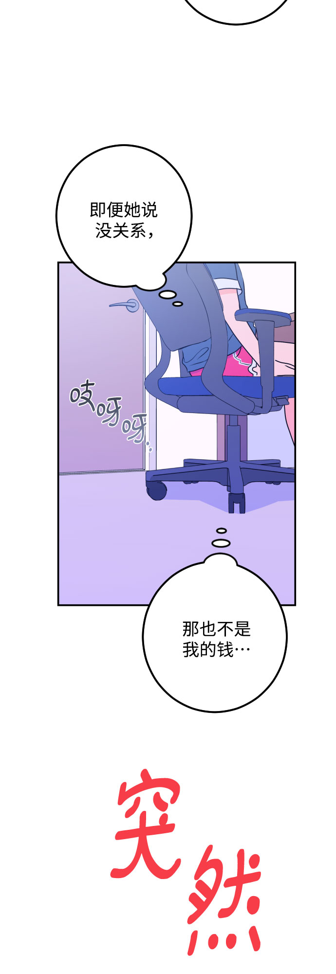 [第14话] 圣母（2）43