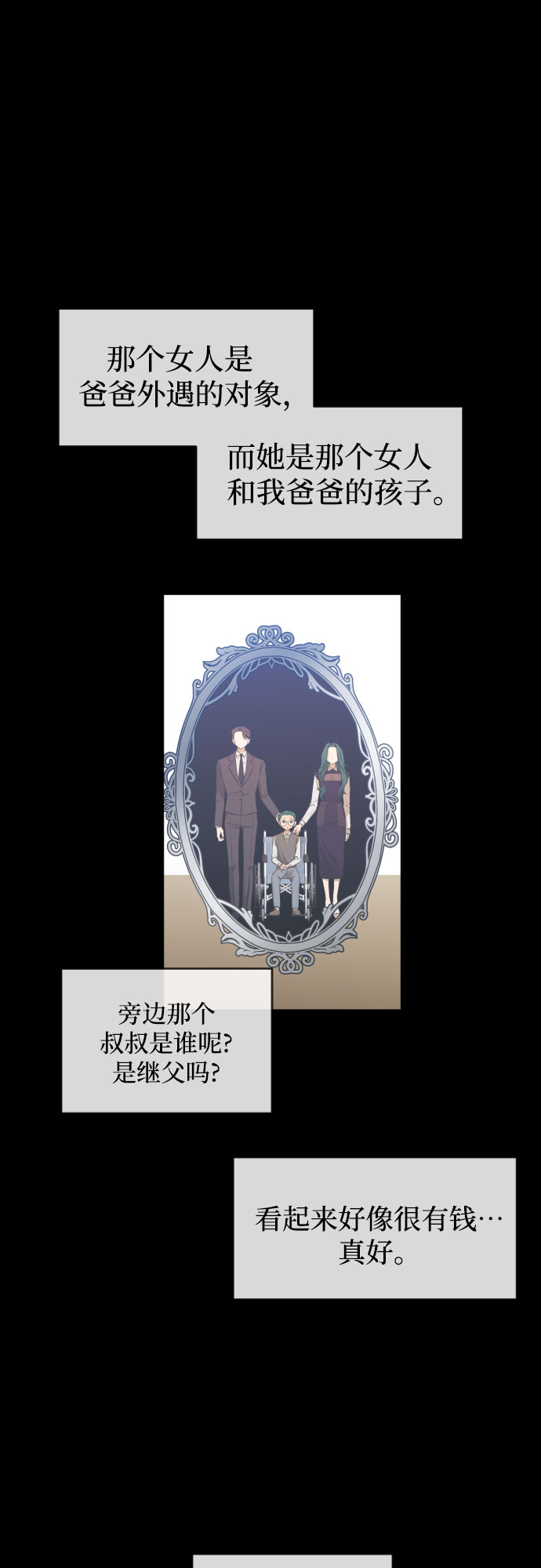 [第三季] 第31话 宋佳静（2）4