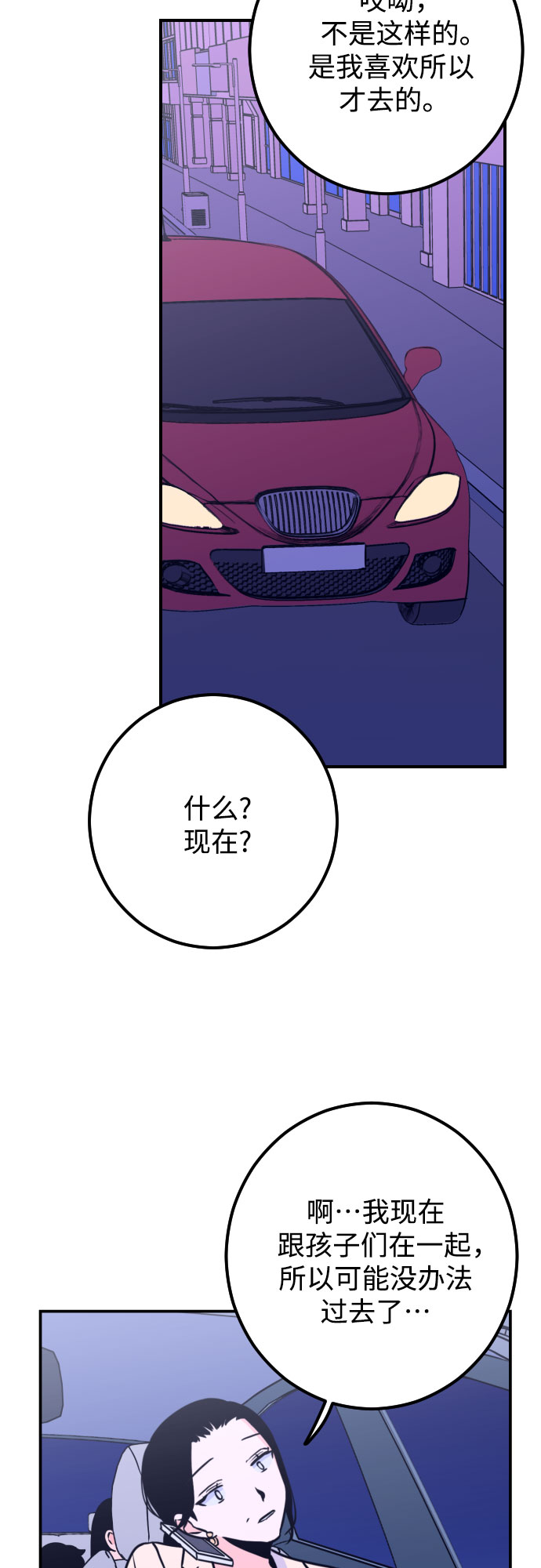 [第12话] 教会（2）42
