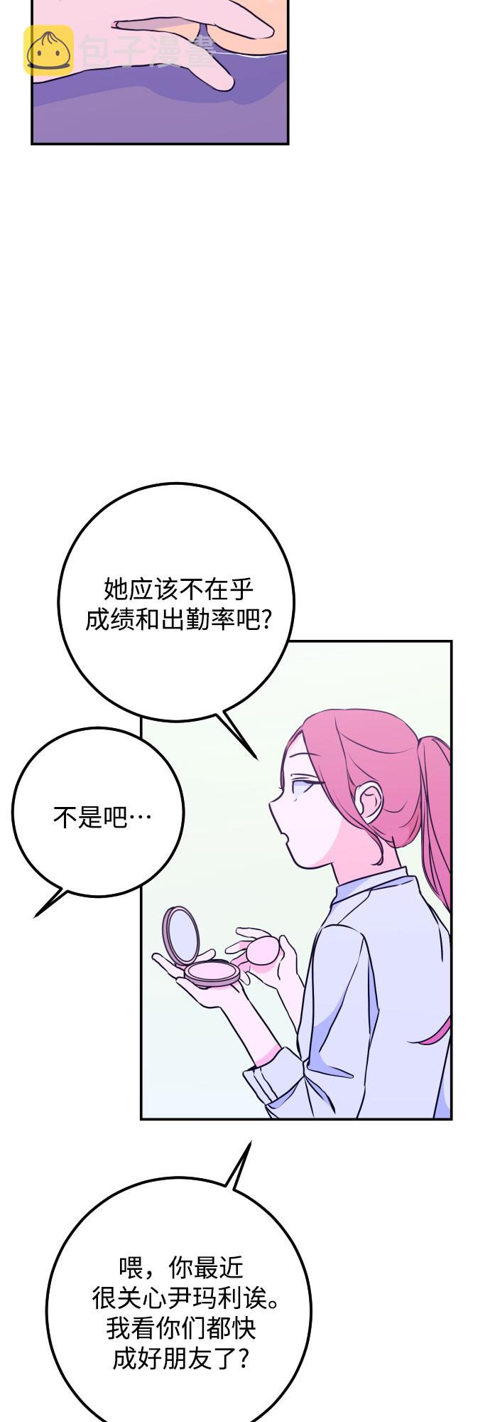 [第14话] 圣母（2）6