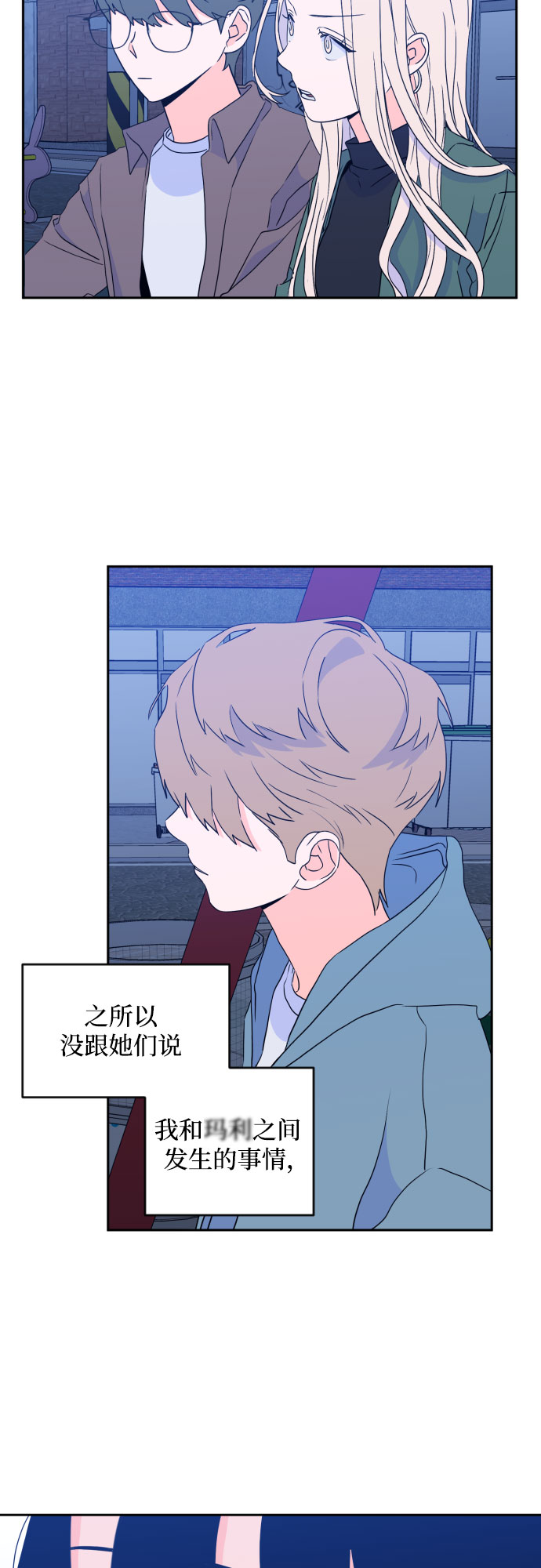 [第二季] 第23话 侧耳倾听（6）24