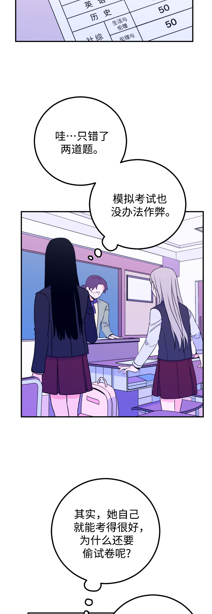 [第8话] 白鹳（2）32