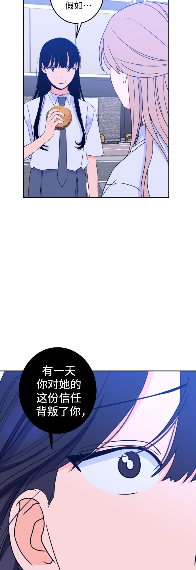 [第二季] 第13话 你X我吗?（4）20