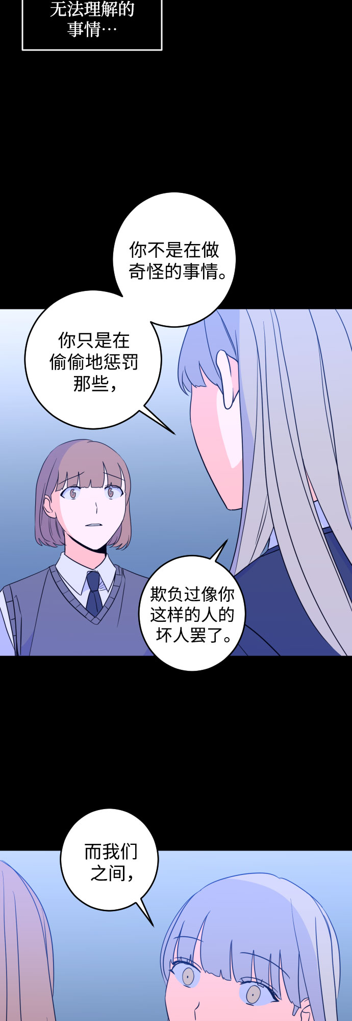 [第27话] 鸦雀（1）34