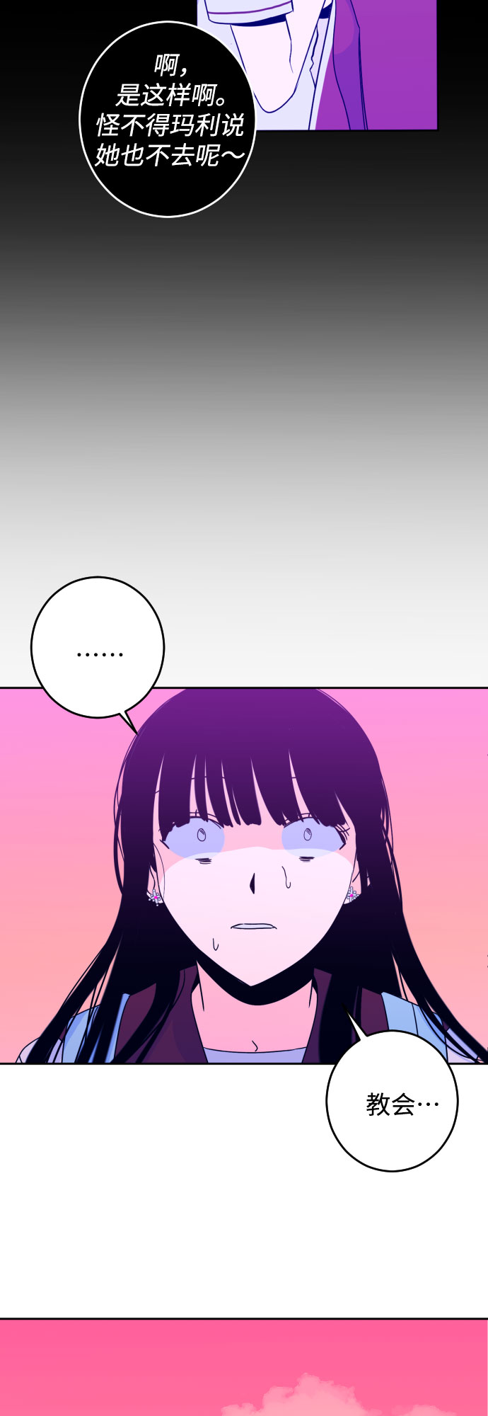 [第32话] 洗礼（4）29