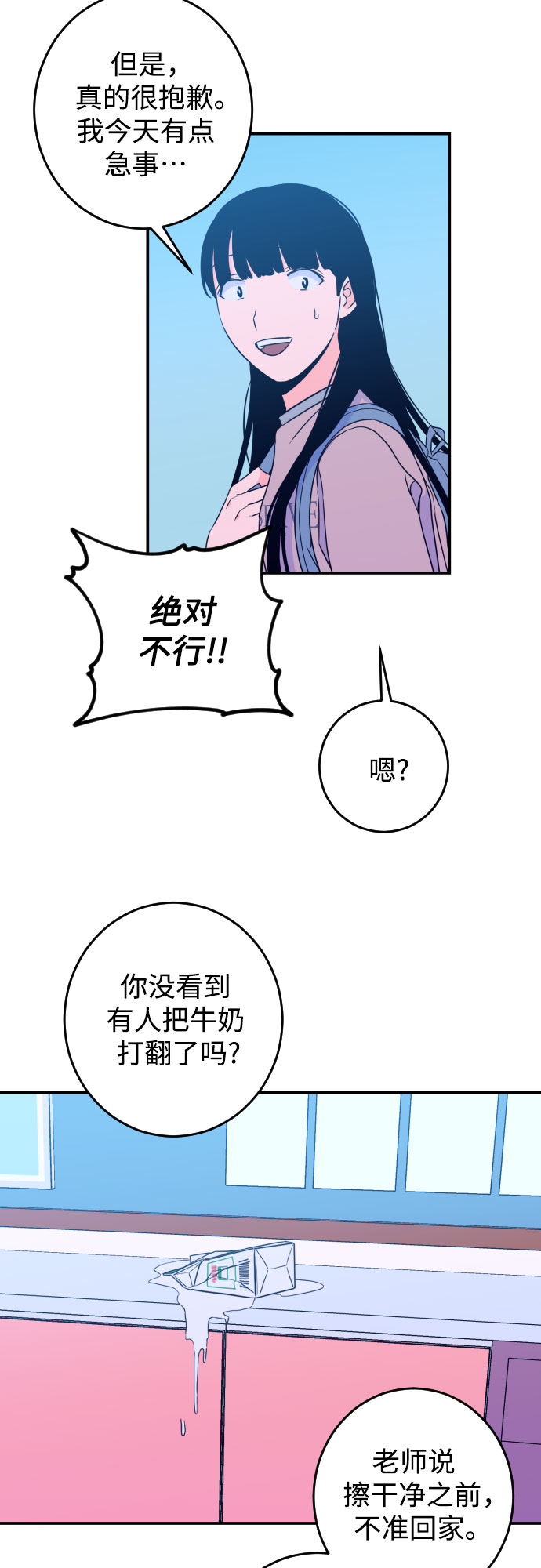 [第26话] 关系（5）34