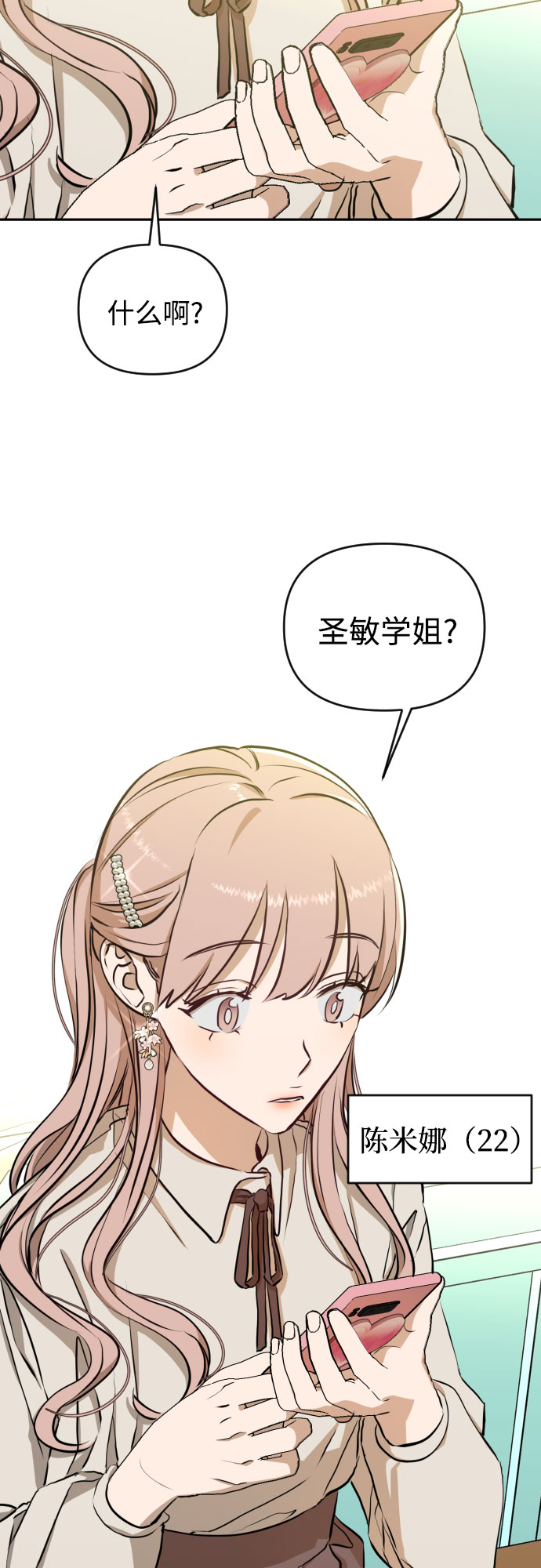 [第三季] 第7话 全民载（4）44