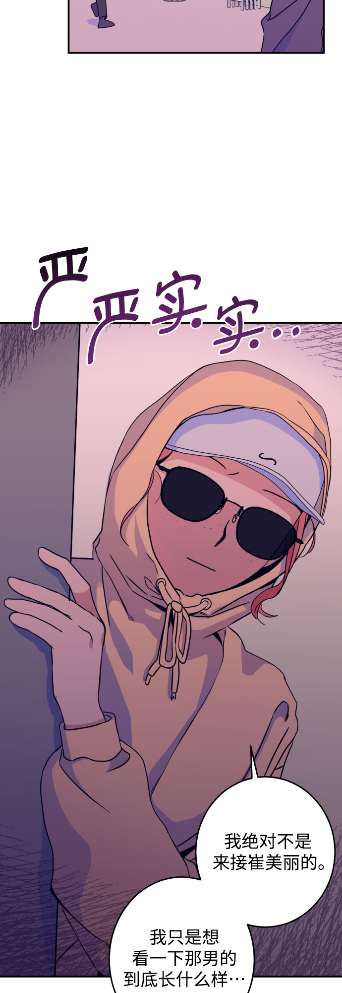 [第23话] 关系（2）23