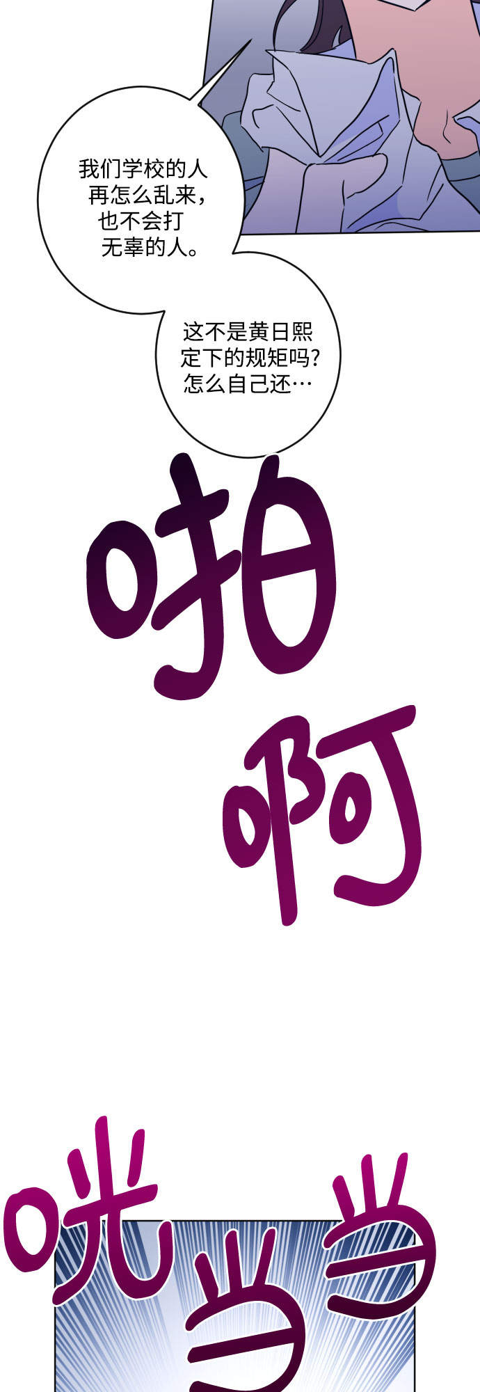 [第二季] 最後一话 结束是另一个…9