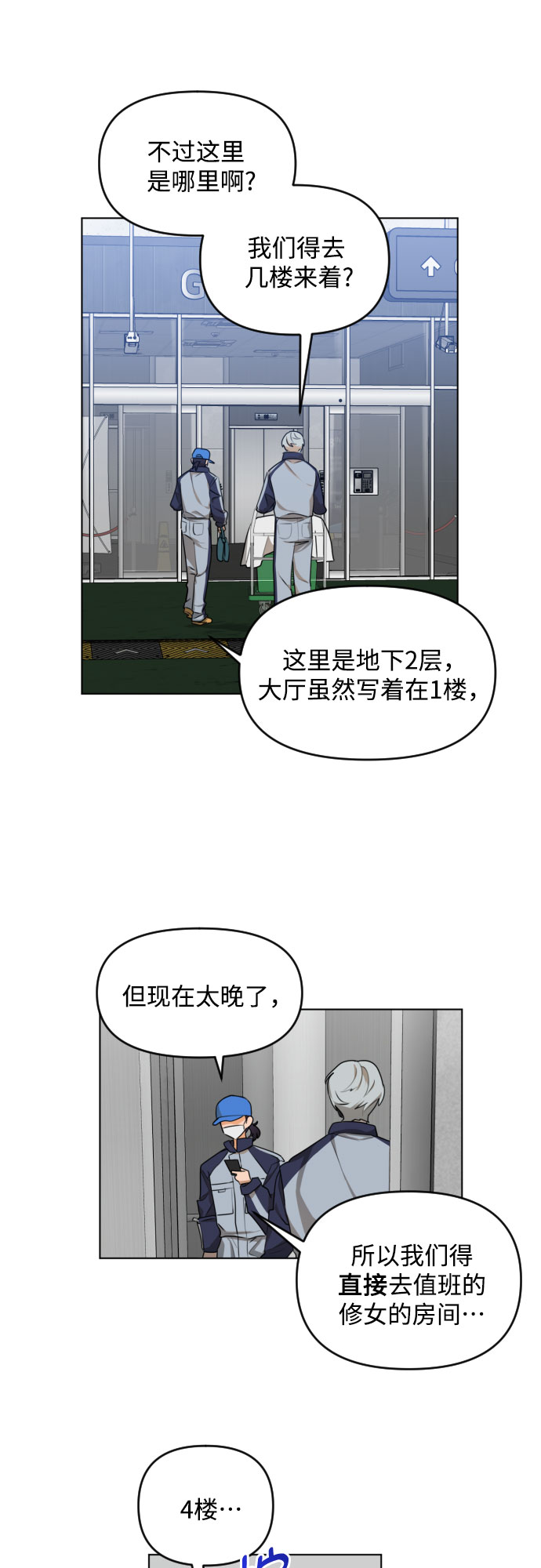 [第三季] 第35话 郑善（2）25