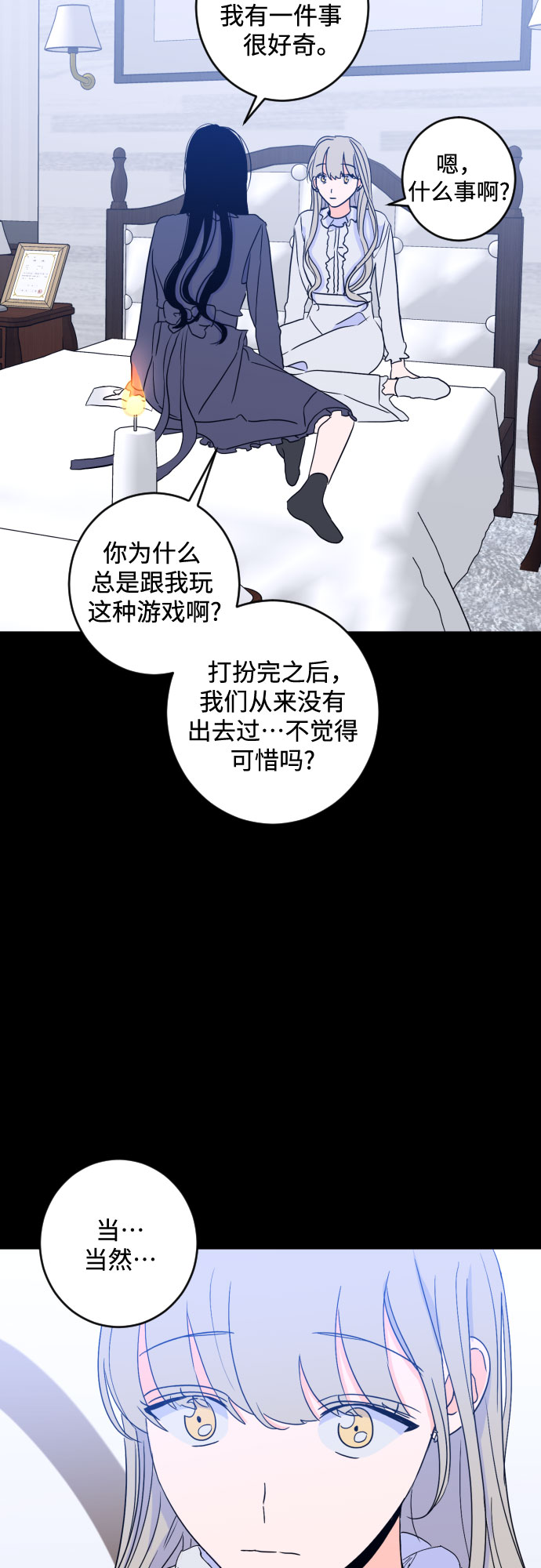 [第二季] 第17话 一步两步（4）27